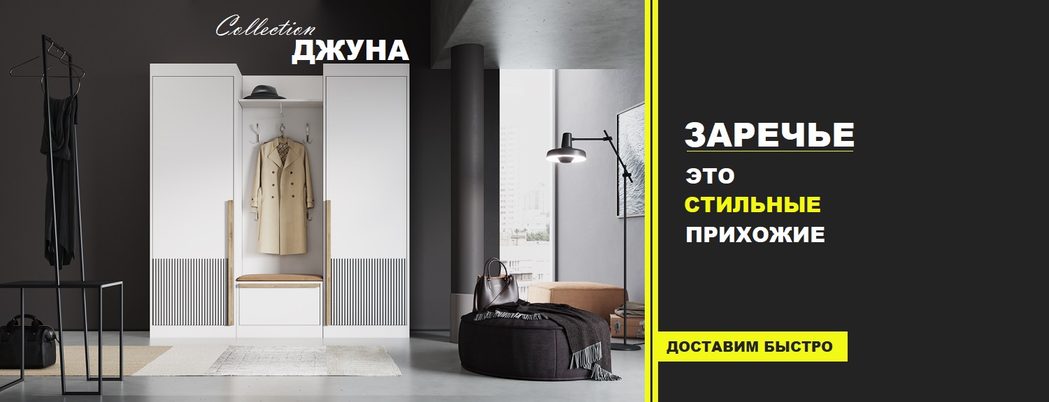 ПРИХОЖАЯ ДЖУНА 2024 ПРИХОЖАЯ ДЖУНА 2024